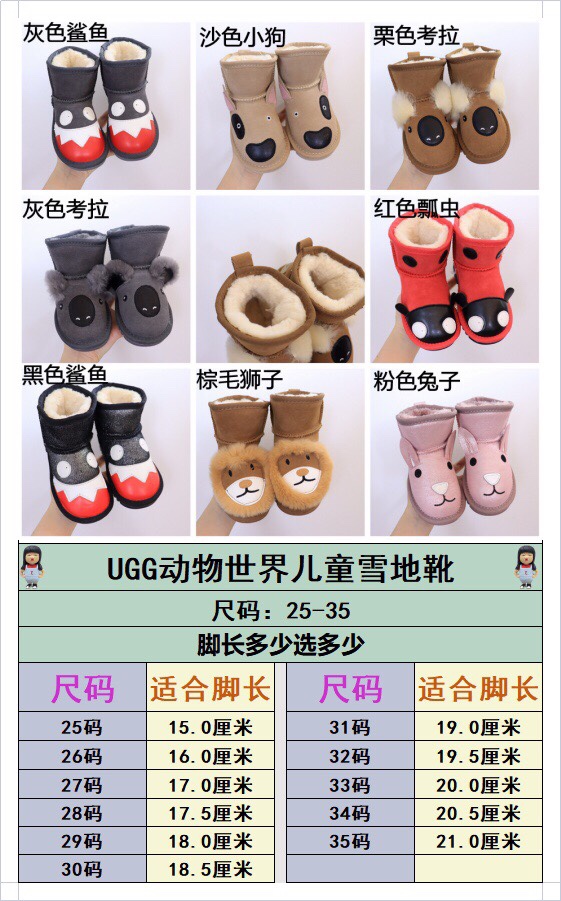 UGG SHOES